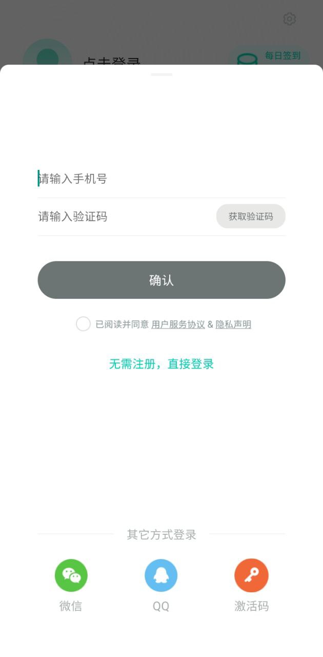 路上读书app_路上读书安卓软件免费版v4.2.4