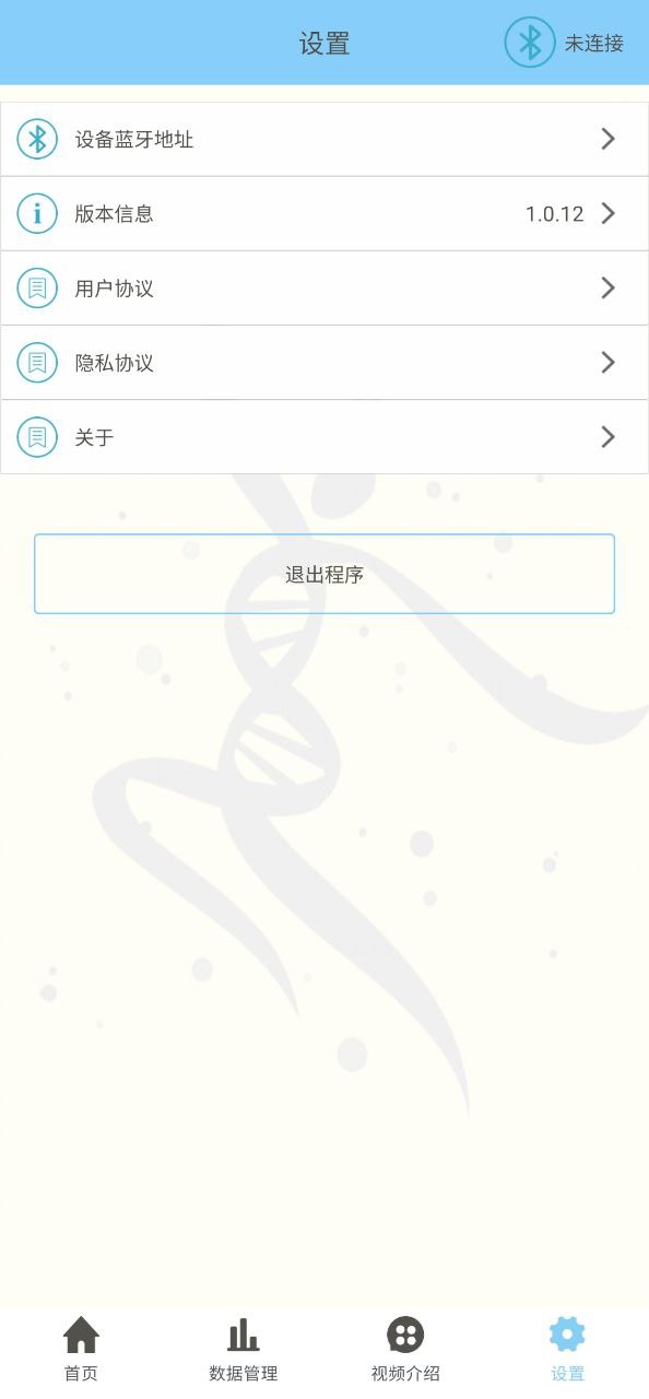 化学分析仪app下载安卓版本_化学分析仪应用免费版v1.0.12