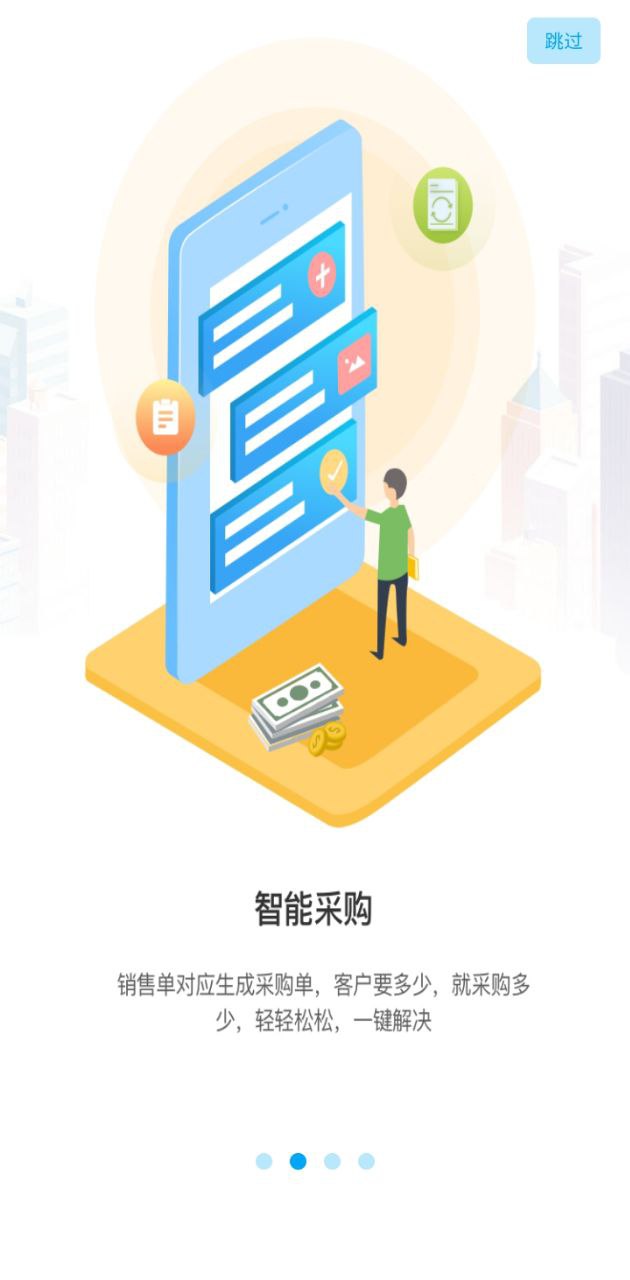 秒账登录首页_秒账网站首页网址v5.5.5.1