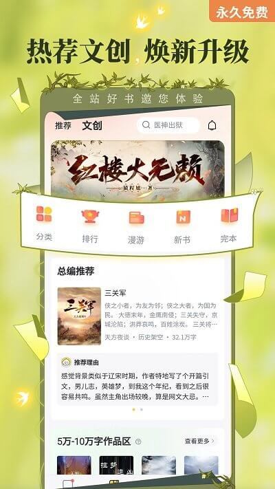 塔读小说免费版最新app2024下载_下载塔读小说免费版app移动版v10.85