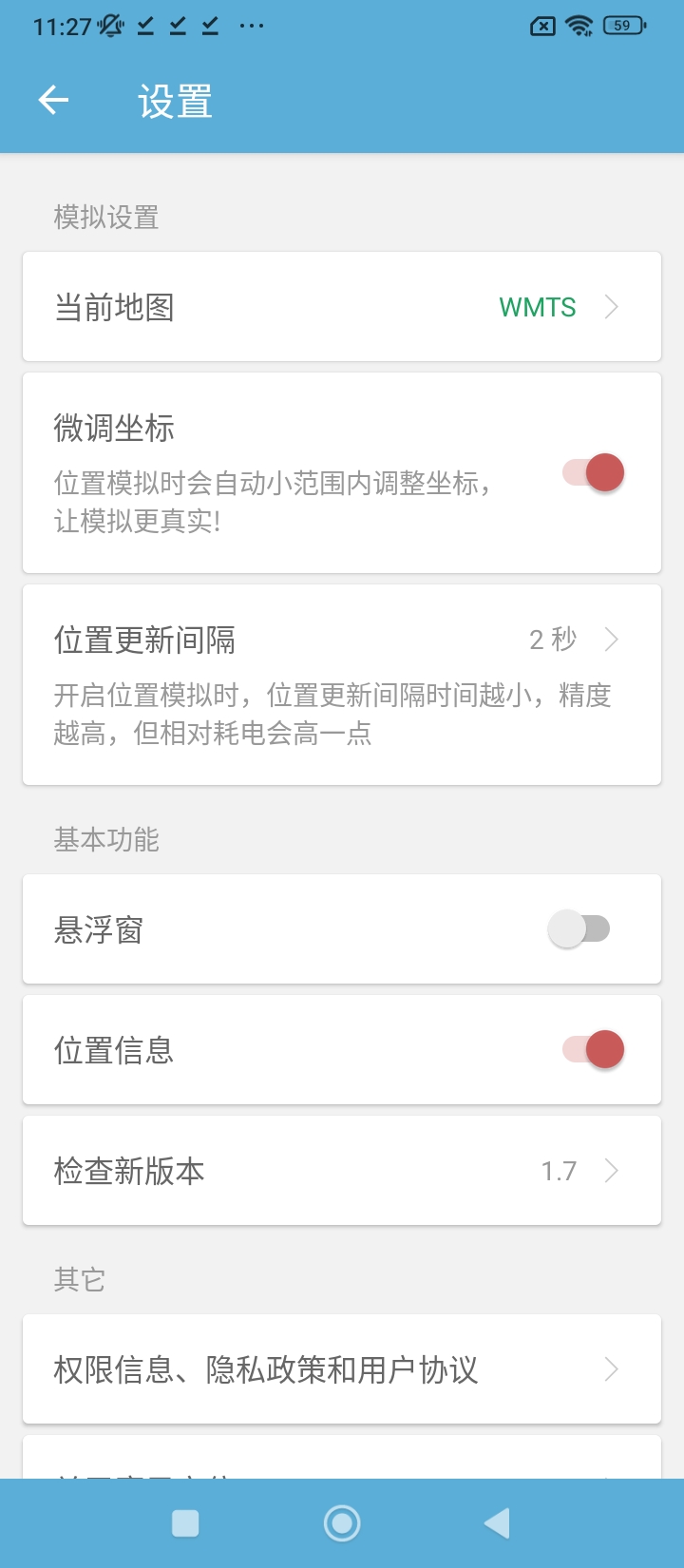 摩尼定位虚拟位置正版下载_摩尼定位虚拟位置正版app下载安卓v1.7