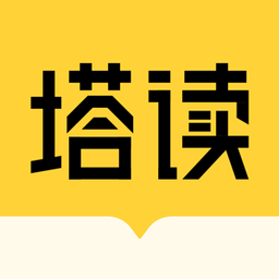 塔读小说免费版最新app2024下载_下载塔读小说免费版app移动版v10.85
