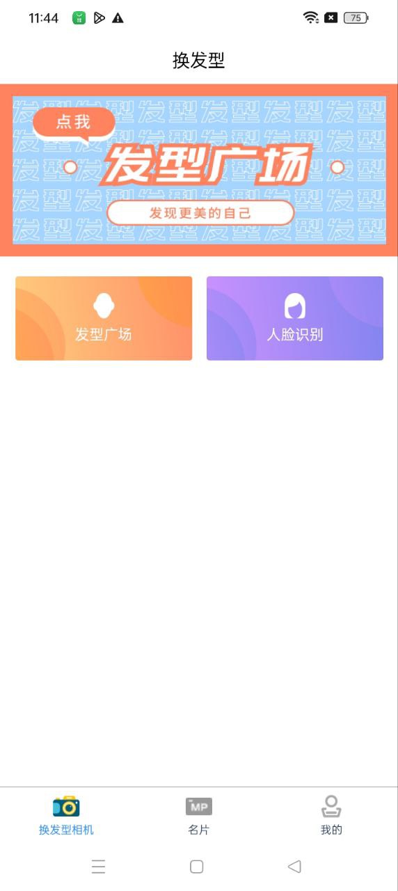 相机相遇名片最新手机免费下载_下载相机相遇名片旧版v1.0