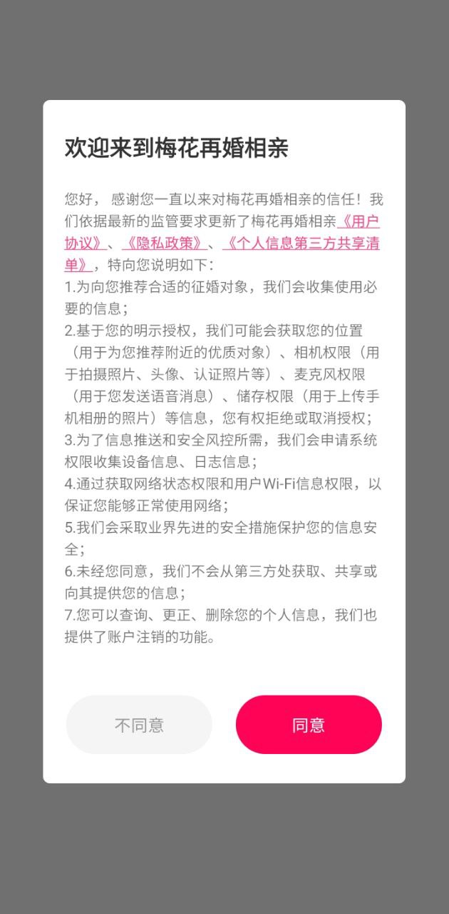 梅花再婚相亲登入网页_梅花再婚相亲登陆网页版v3.8.1
