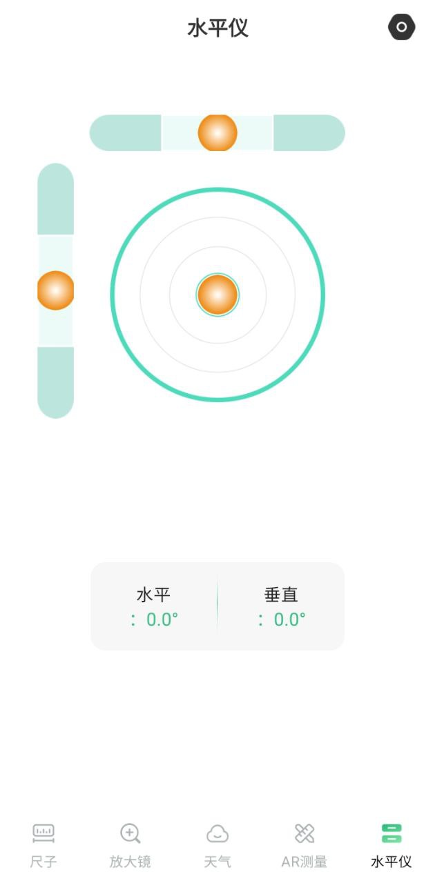 手机尺子测试仪安全版_手机尺子测试仪安全版下载v3.6.9