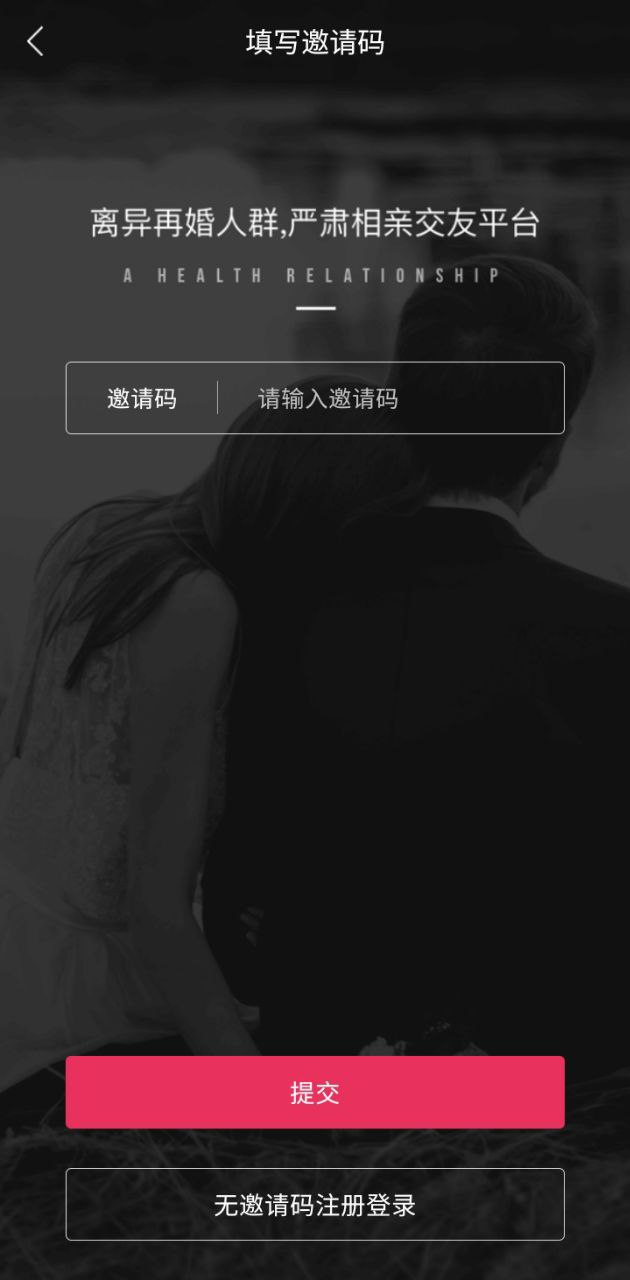 梅花再婚相亲登入网页_梅花再婚相亲登陆网页版v3.8.1