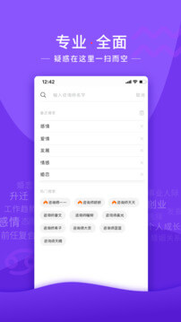 情感帮注册账号_情感帮首页登录v5.5.6