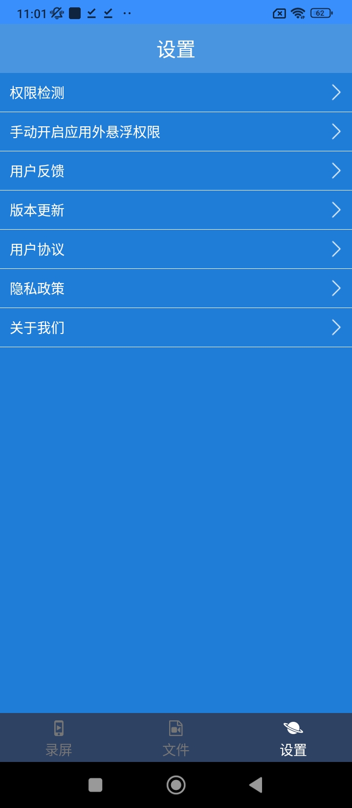 手机录屏大师屏幕录制软件app手机下载_手机录屏大师屏幕录制软件网站链接v1.77