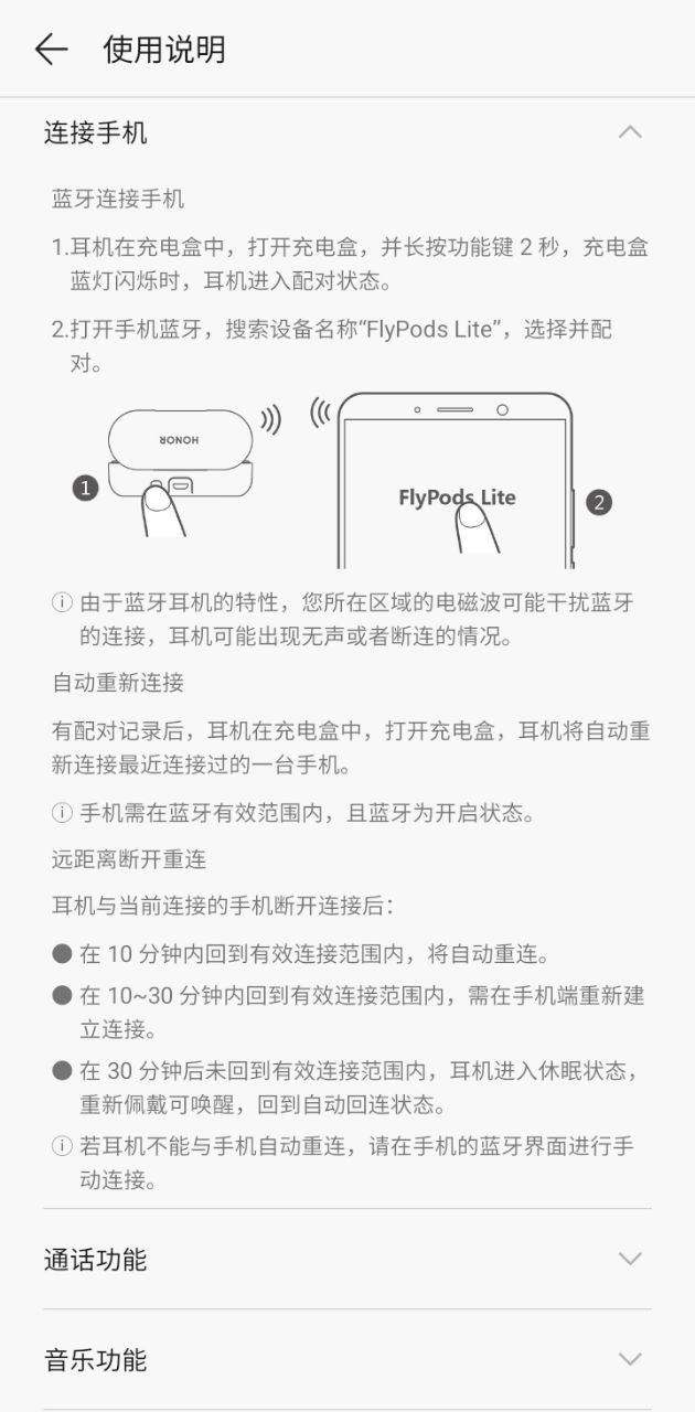 flypods青春版手机下载安装_flypods青春版app手机版v1.0.2.137