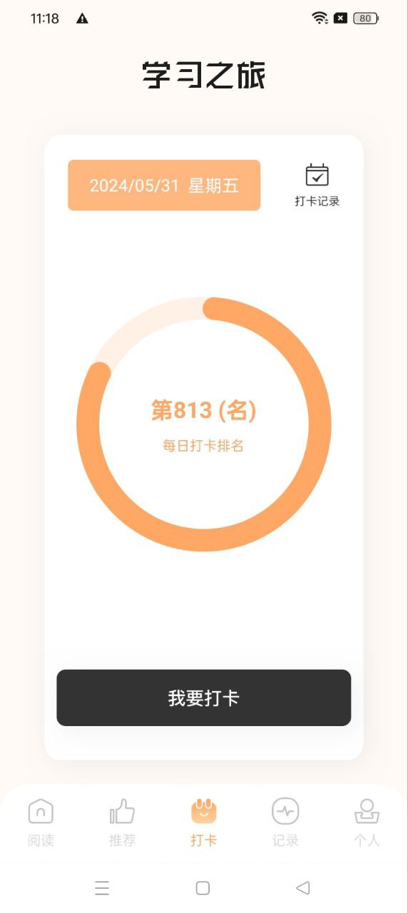 星梦读书app安卓手机app_星梦读书app新版2024v1.3