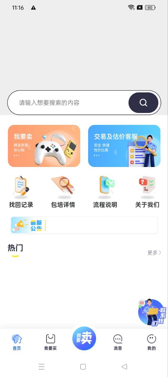 创游安卓版免费下载_下载创游2024v3.1.1