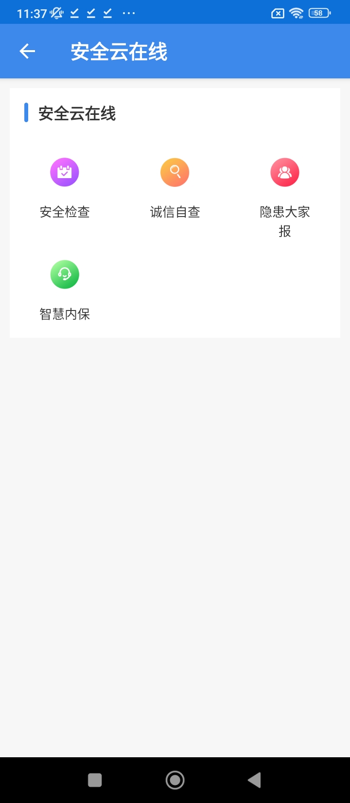 国门公安最新安卓移动版_下载国门公安应用新版v4.3.4