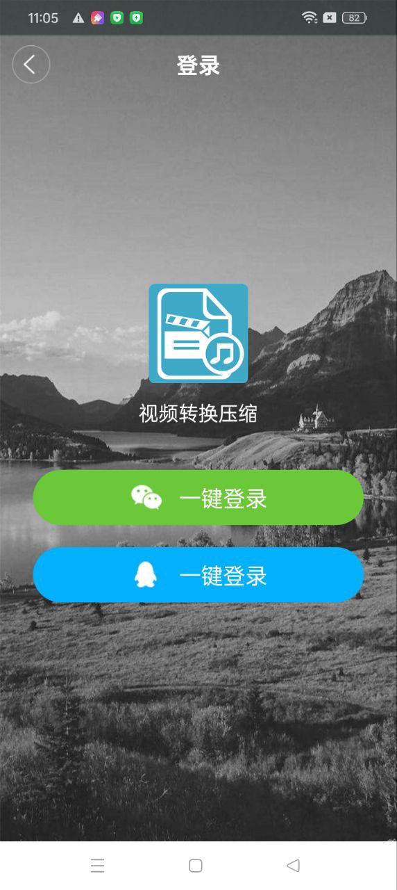视频转换压缩免费网址手机登录_视频转换压缩手机登录网址v1.7.5