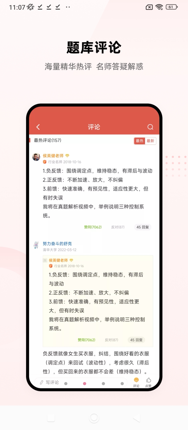 医考帮题库电子版手机下载安装_医考帮题库电子版app手机版v2.5.3.8