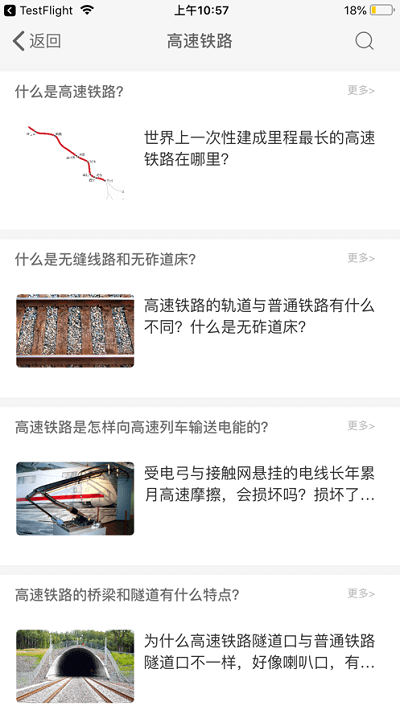 巨龙飞腾应用_巨龙飞腾正版v2.106.224