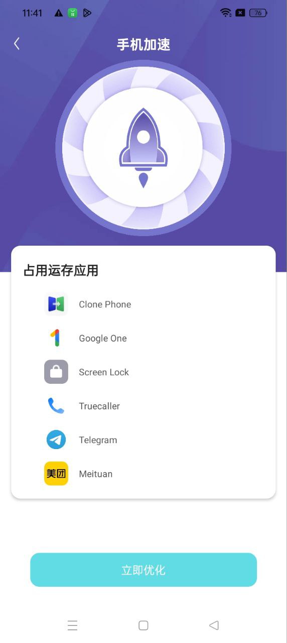 天天一键清理最新安卓下载_下载天天一键清理安卓最新版v1.0.0