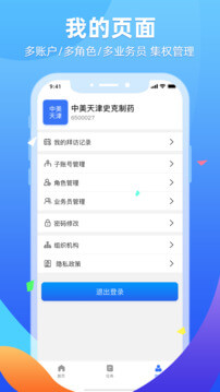 新普健供应商平台app_最新普健供应商平台appv2.1.28