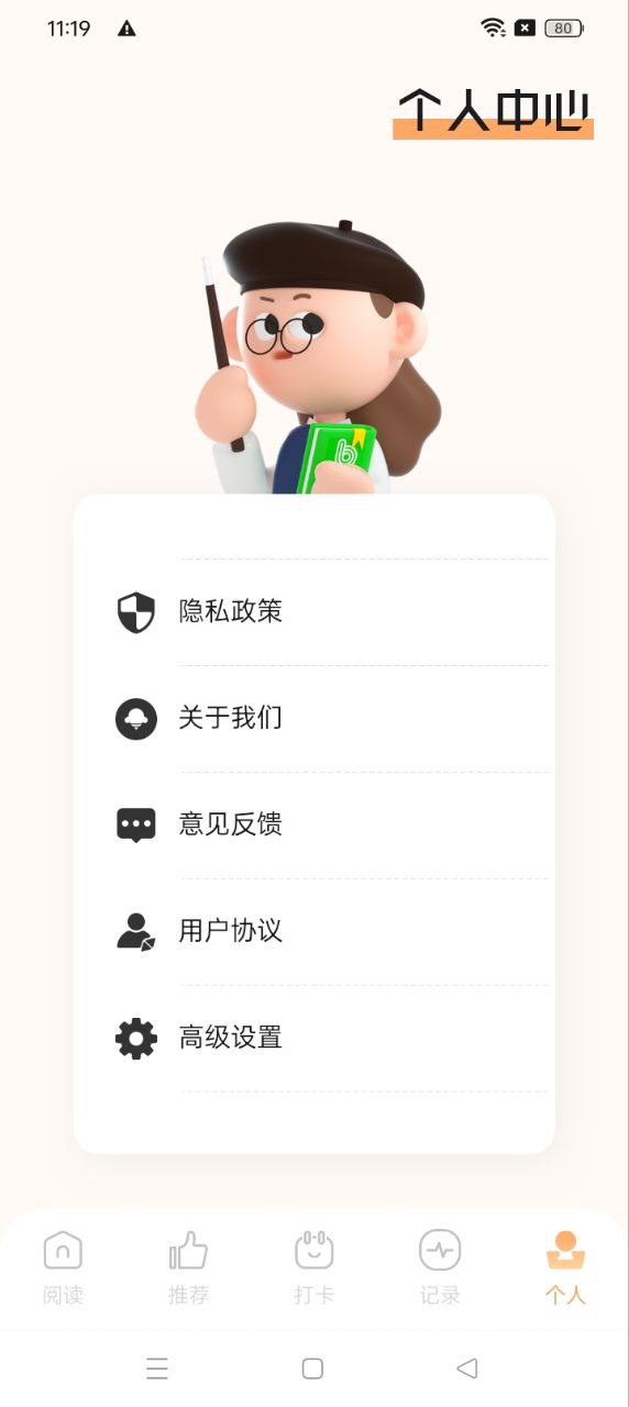 星梦读书app安卓手机app_星梦读书app新版2024v1.3