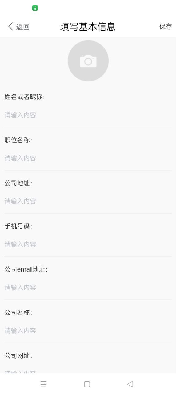相机相遇名片最新手机免费下载_下载相机相遇名片旧版v1.0