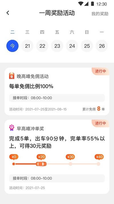 易约司机极速版免费网址手机登录_易约司机极速版手机登录网址v1.2.3