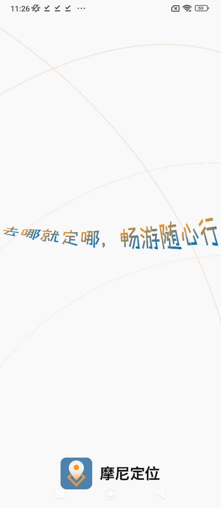 摩尼定位虚拟位置正版下载_摩尼定位虚拟位置正版app下载安卓v1.7