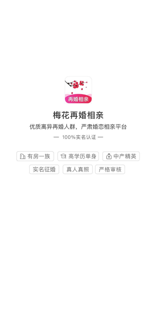 梅花再婚相亲登入网页_梅花再婚相亲登陆网页版v3.8.1