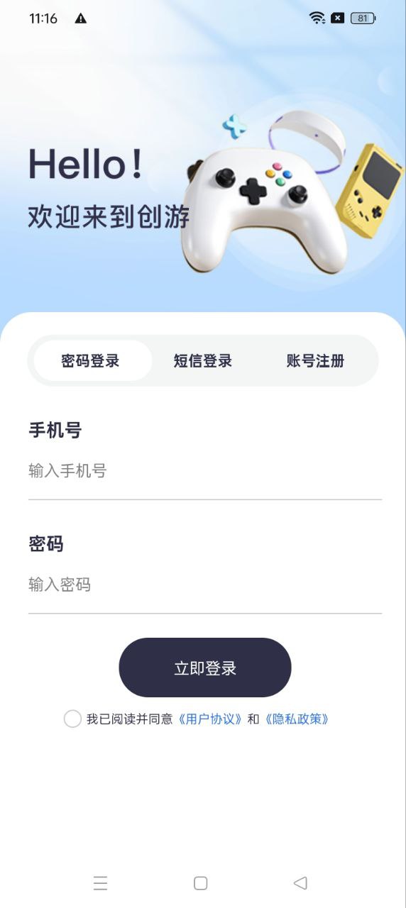 创游安卓版免费下载_下载创游2024v3.1.1