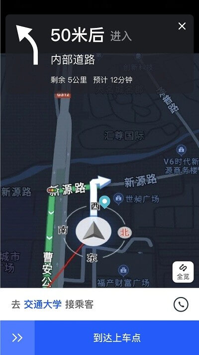 易约司机极速版免费网址手机登录_易约司机极速版手机登录网址v1.2.3