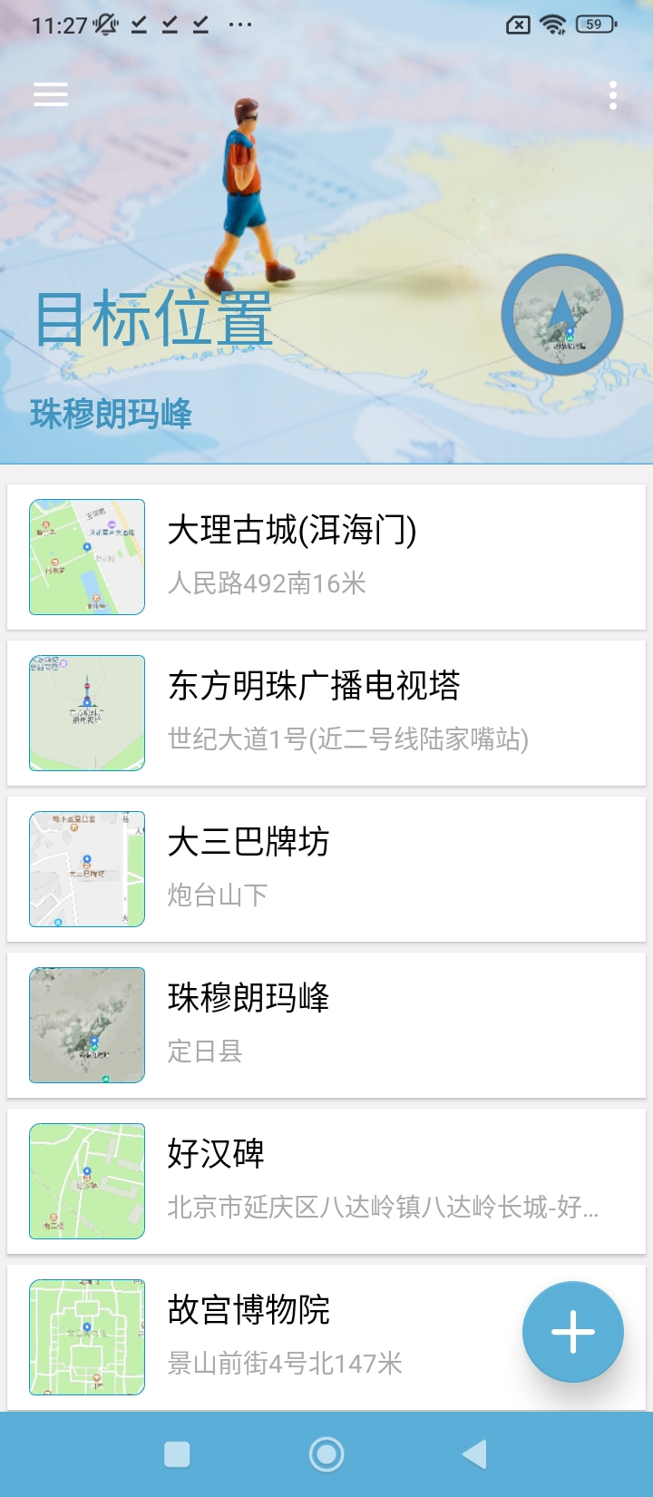 摩尼定位虚拟位置正版下载_摩尼定位虚拟位置正版app下载安卓v1.7