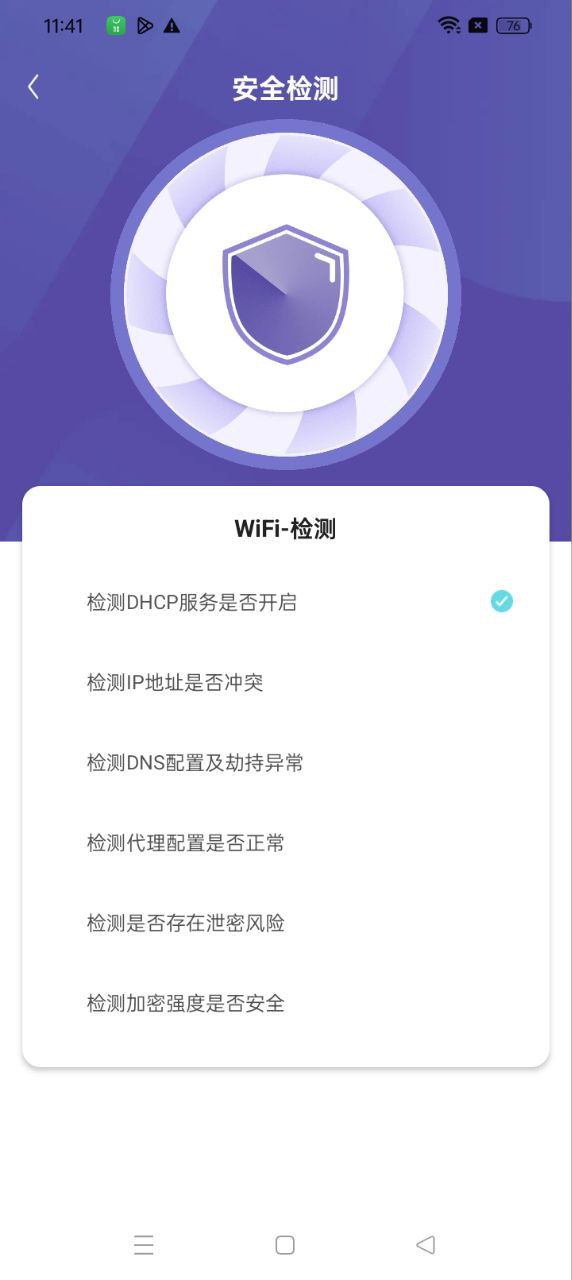 天天一键清理最新安卓下载_下载天天一键清理安卓最新版v1.0.0