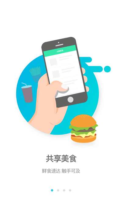 逐趣同城商家版安卓软件免费下载_逐趣同城商家版纯净版免费v1.3.7