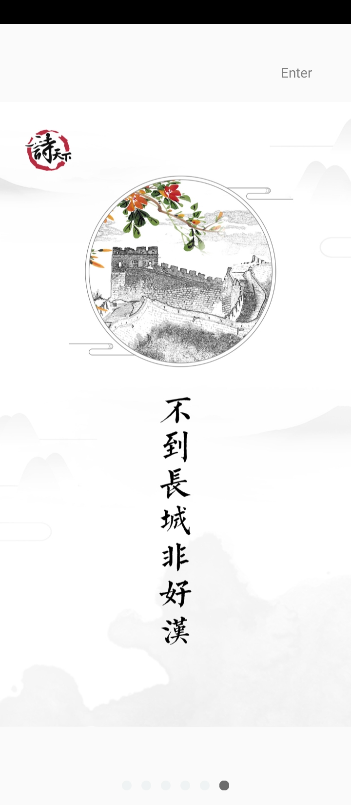 手机诗天下app_下载诗天下手机appv3.5.02
