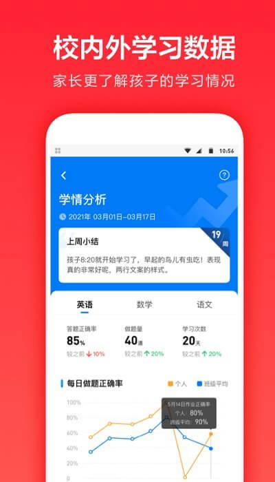 一起学网校安卓软件最新安装_一起学网校软件下载v3.9.16.1001