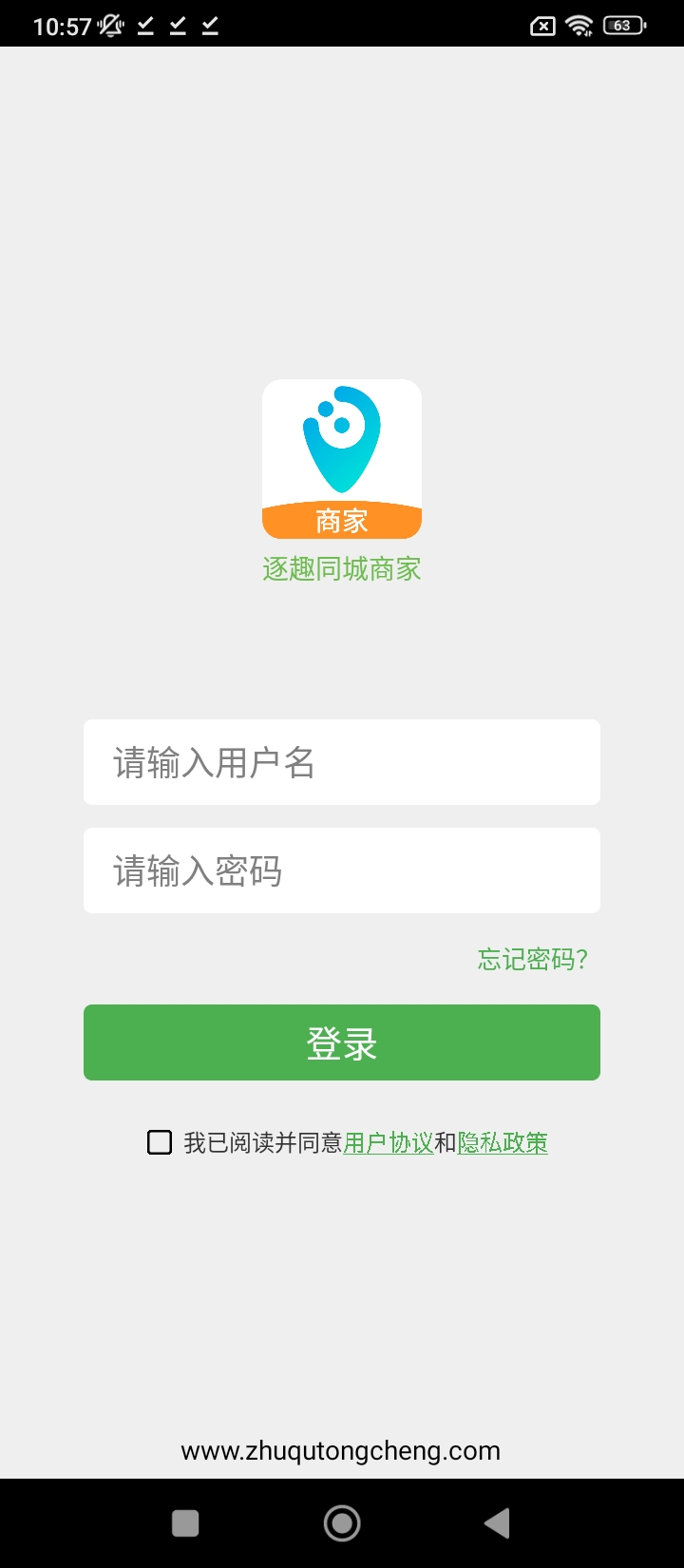 逐趣同城商家版安卓软件免费下载_逐趣同城商家版纯净版免费v1.3.7