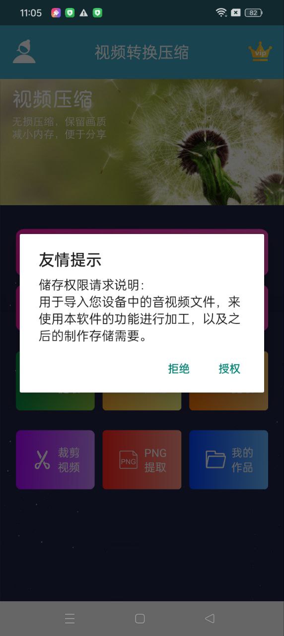 视频转换压缩免费网址手机登录_视频转换压缩手机登录网址v1.7.5