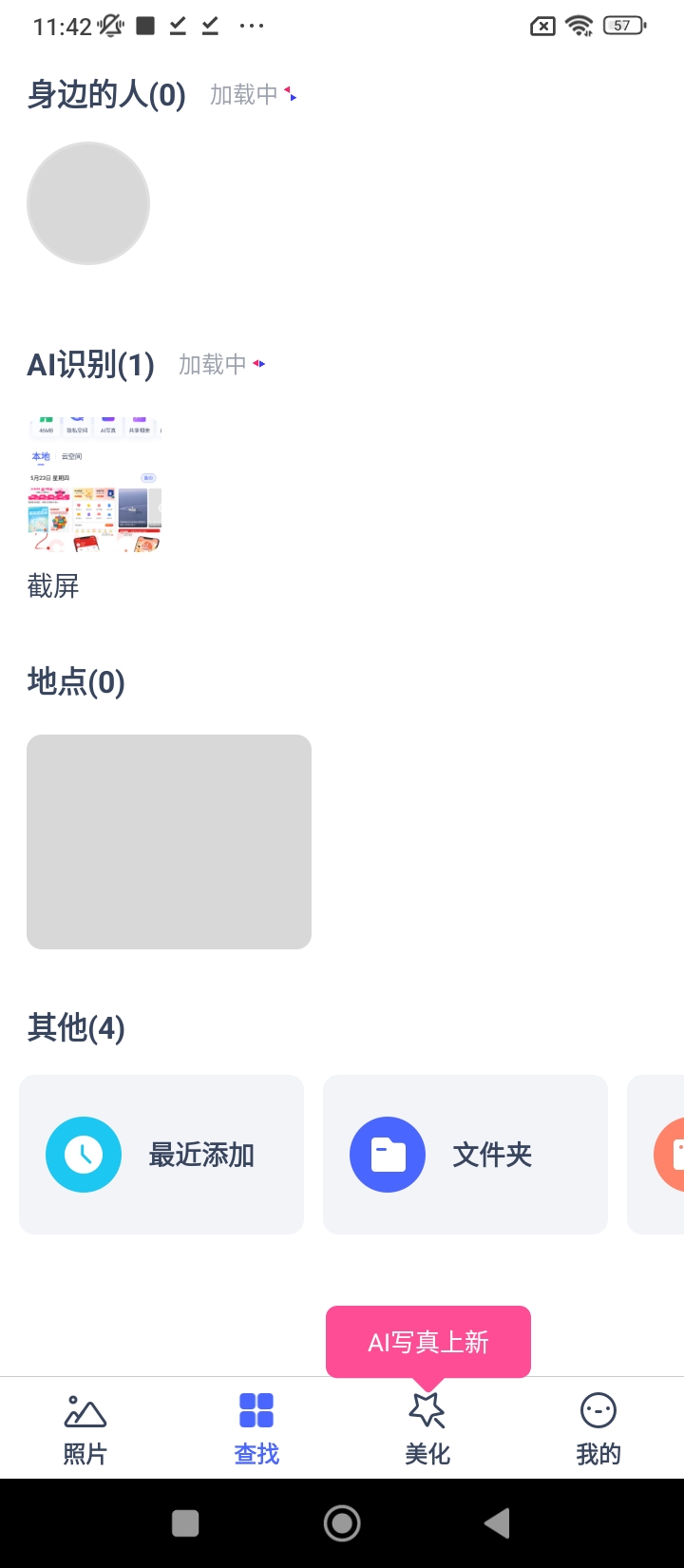 网页版腾讯相册管家网址_腾讯相册管家网页版免费网址v5.1.13