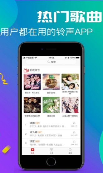 左耳铃声app下载免费_左耳铃声平台appv4.0.00.220