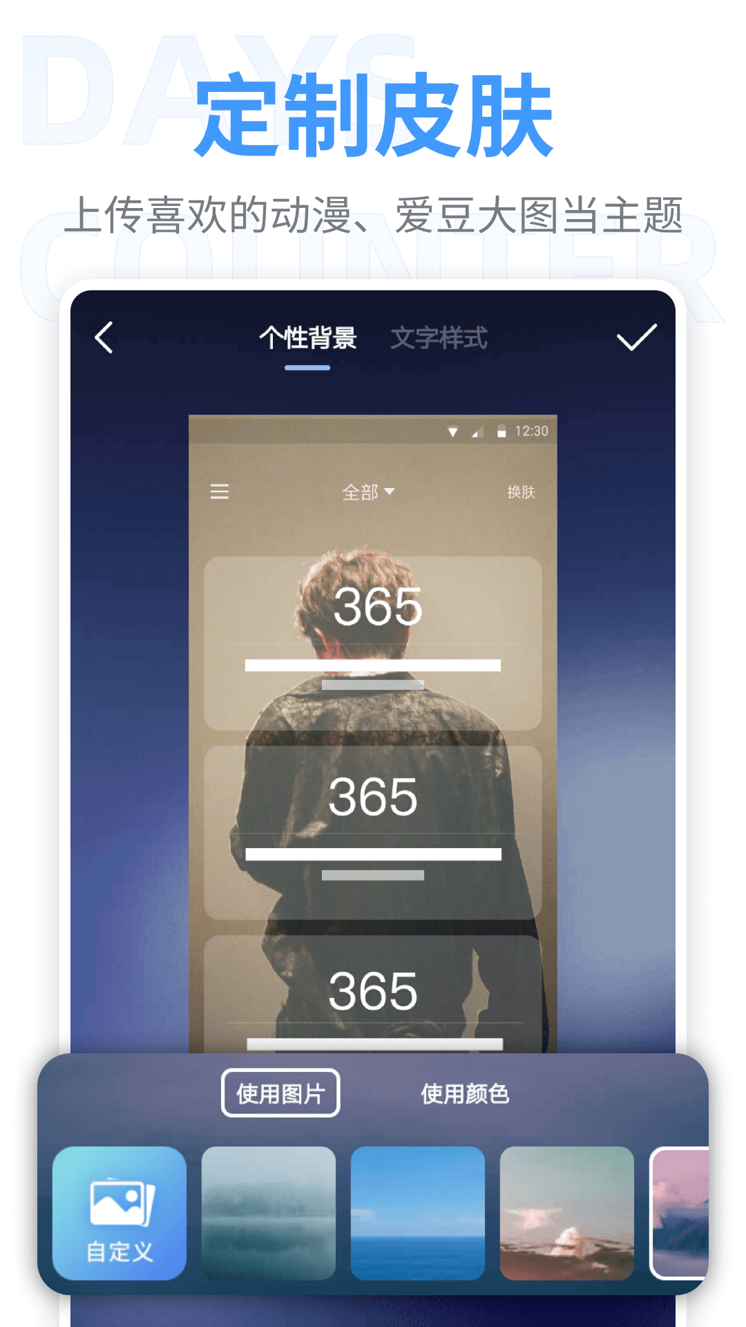 倒数日重要纪念日下载安装更新_倒数日重要纪念日平台手机版v2.0
