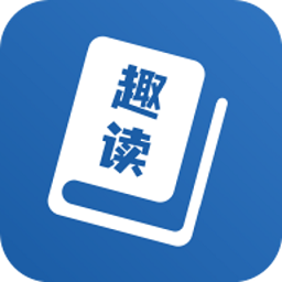 趣读全本小说阅读器app下载最新_趣读全本小说阅读器应用纯净版下载v1.9.9