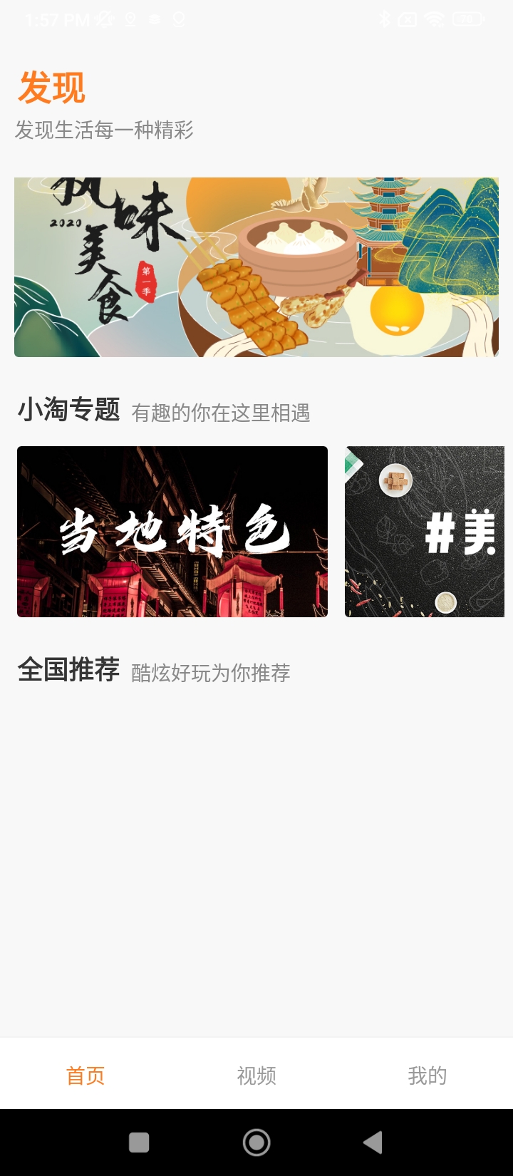 牛小淘短视频带货平台app下载安卓版本_牛小淘短视频带货平台应用免费版v3.0.5