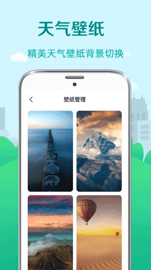 黄历天气app下载最新_黄历天气应用纯净版下载v5.25