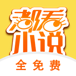 都看免费小说app_都看免费小说安卓软件免费版v1.2.0