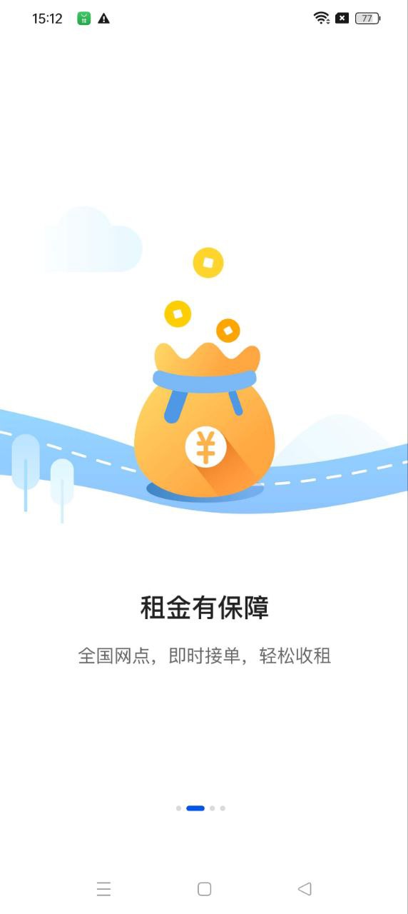 众能联合商户版app下载安装最新版_众能联合商户版应用安卓版下载v2.9.0