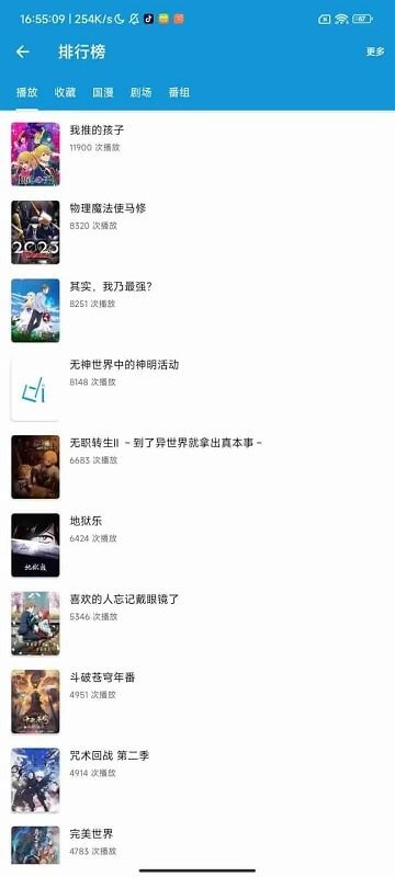 嘀嘀动漫下载安装更新_嘀嘀动漫平台手机版v2.0.2