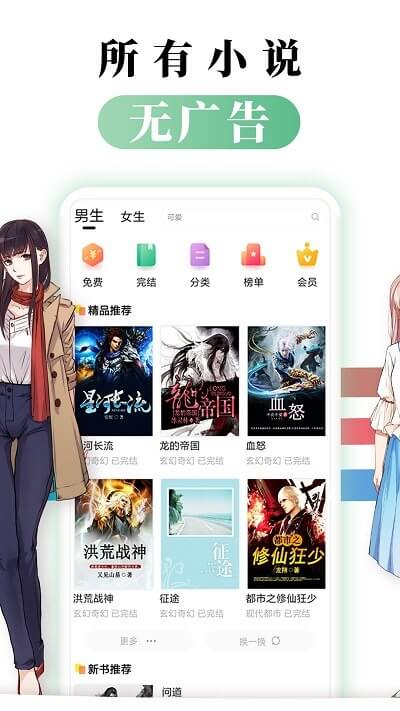 都看免费小说app_都看免费小说安卓软件免费版v1.2.0
