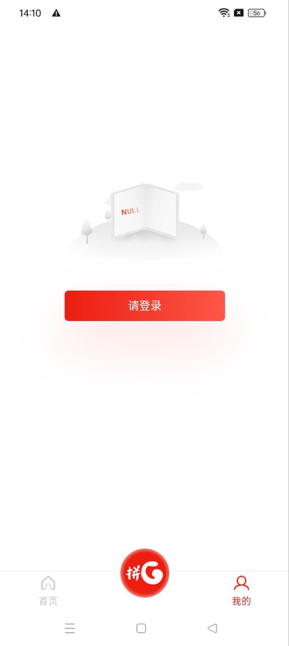光音商城登陆注册_光音商城手机版app注册v1.5.2
