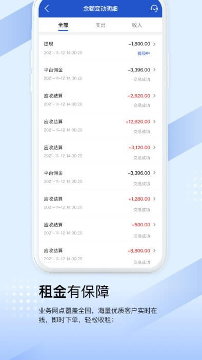 众能联合商户版app下载安装最新版_众能联合商户版应用安卓版下载v2.9.0