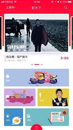 影天下app下载安卓_影天下应用下载v1.0.2
