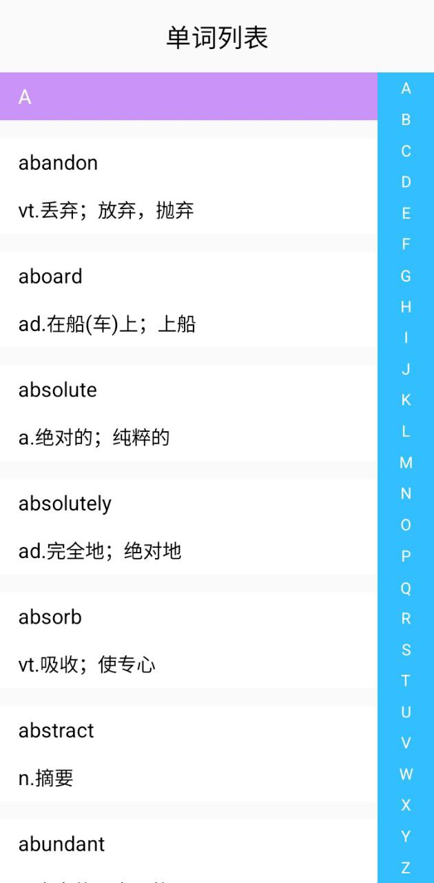 专升本英语登陆注册_专升本英语手机版app注册v2.6.0