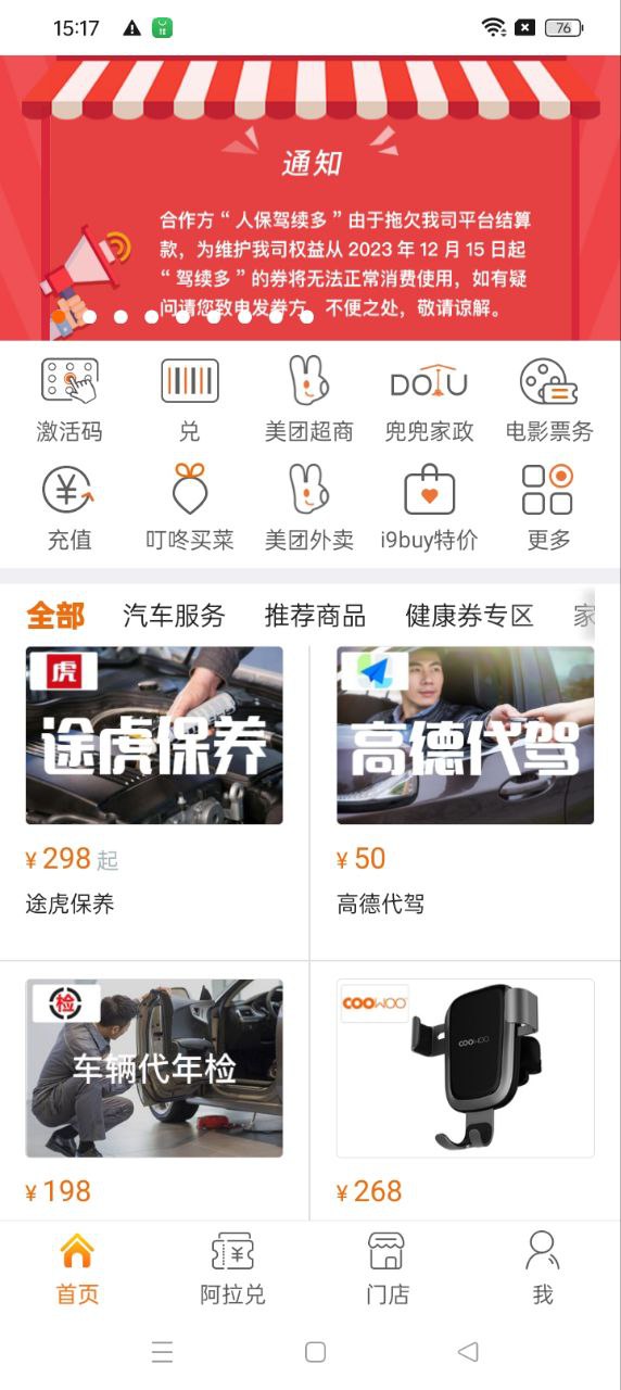 阿拉订2024应用_阿拉订安卓版下载v7.2.1.20